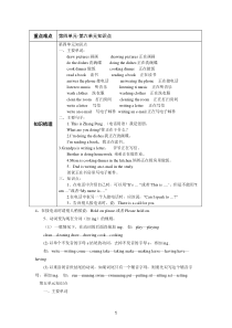 小学PEP五年级下册英语4-6单元知识点归纳和练习题