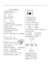 高三生物练习题