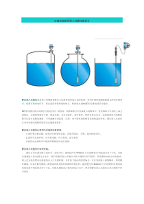 投入式液位计安装