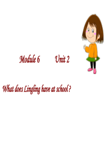 新标准三年级下册M6U2-what-does-lingling-have-at-school