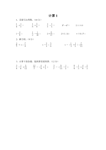 五年级下册数学计算