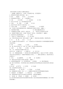 政治学原理复习题及答案(精简版)2010.6