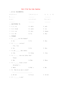 三年级英语下册-Unit-5-Do-You-Like-Candies单元测试卷-陕旅版(汇总版)