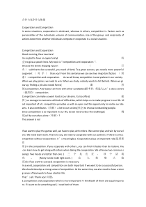 Competition-and-cooperation合作与竞争作文集锦