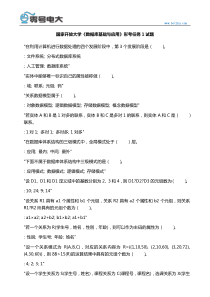 国家开放大学《数据库基础与应用》形考任务1试题