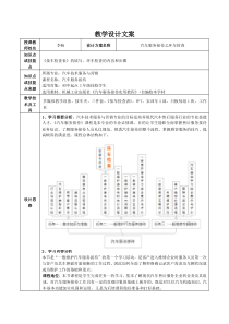 教学设计文案