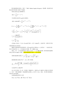 DSP正弦波——数字振荡器法原理