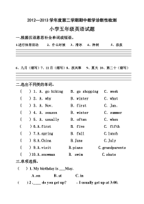 人教版五年级下册期中英语