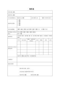 11三方比价及询价函标准文件(2014版)-法律事务中心调整稿20140131