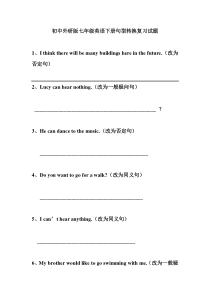 初中外研版七年级英语下册句型转换复习试题