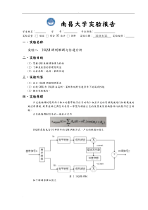 移动通信综合实验16QAM调制解调与信道分析