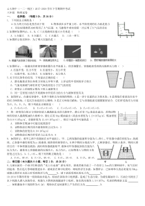 云大附中2017-2018八年级下期中物理试卷