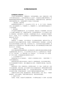 优秀教研组事迹材料