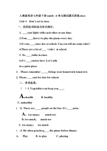 人教版英语七年级下册unit4---6单元测试题无答案