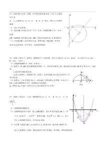 中考数学压轴题汇总