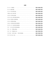 某综合楼室外幕墙施工组织设计方案