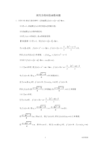 探究含绝对值函数问题