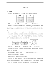 初二物理力学题集(附答案)