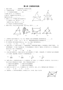 三角形的中位线经典练习题及其答案1