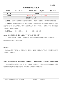 人教版五年级数学和倍问题