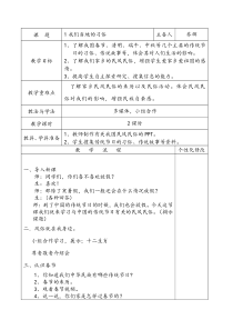 1.我们当地的习俗教学设计