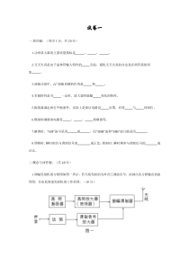 非线性电子线路试卷