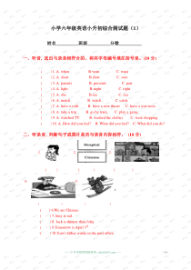 (人教PEP)小学六年级英语小升初综合测试题