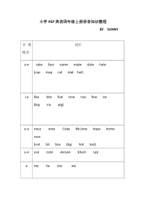 pep英语四年级上册语音