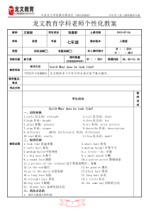 七年级下册新目标英语第九单元知识点总结及同步练习