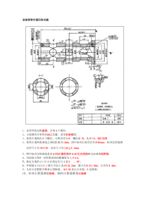 读套筒零件图回答问题