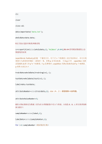 朴素贝叶斯matlab实现