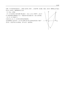 中考数学抛物线难题解析(含答案)