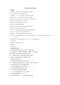 工程材料及成形技术作业题库(带答案)