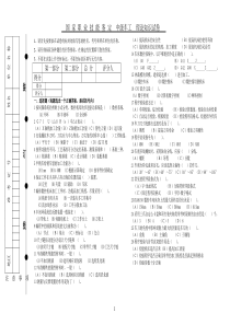 数车1试题