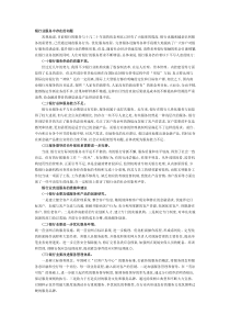 我国商业银行服务存在的问题