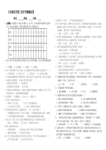 人教版九年级历史下册期末试卷