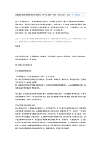 恢复视力——近视眼从800度降到现在的100度