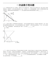 2017重庆中考数学17题一次函数行程问题