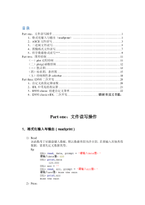 IDL-程序设计笔记