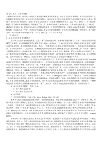 语言、文化和社会的关系