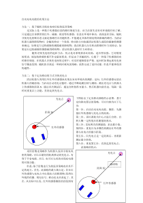 自动充电功能的实现方法