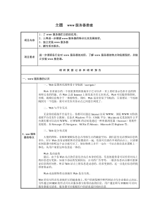 电大-网络管理原理-作业2