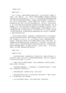 机械学习总结8篇