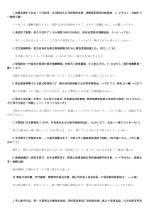 日语综合教程第五册课后练习答案