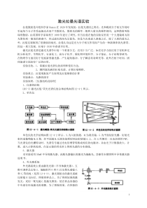 拉曼散射理论