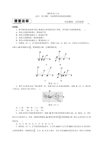 第2课时位似图形的坐标变化规律