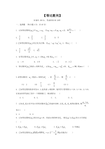 高一数学等比数列练习题