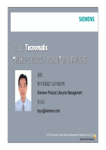 Tecnomatix