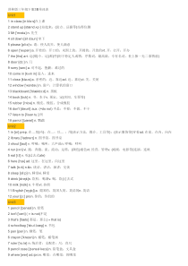 译林版三年级小学英语下册单词表(带音标可打印)