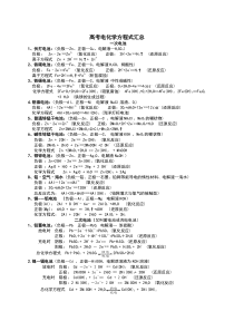 高考电化学方程式汇总